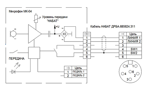 Схема электрическая подключений микрофона к аппаратуре НАБАТ