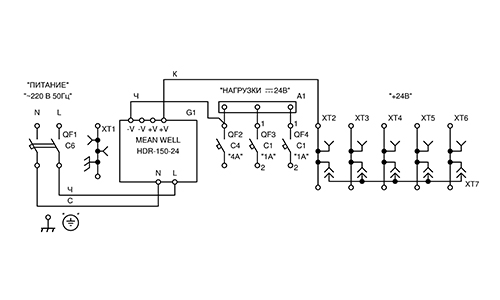 СХЕМА ЭЛЕКТРИЧЕСКАЯ ПРИНЦИПИАЛЬНАЯ