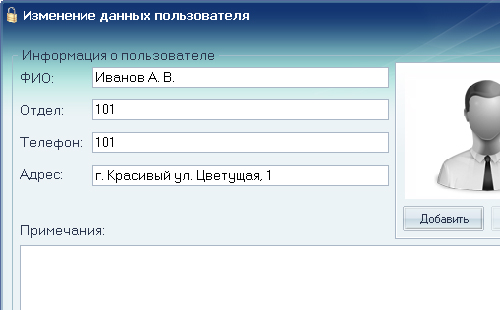Пример заполнения данных о пользователе в КС УЗЭК