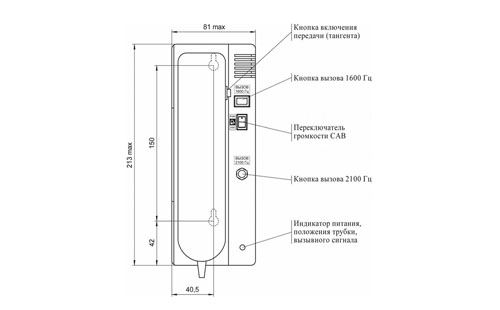 Установочные и габаритные размеры аппарата телефонного АТ-П-02М2