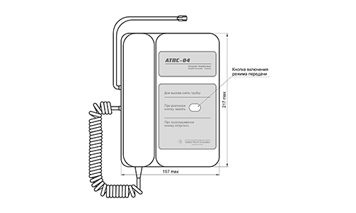 ОБЩИЙ ВИД И ГАБАРИТНЫЕ РАЗМЕРЫ
