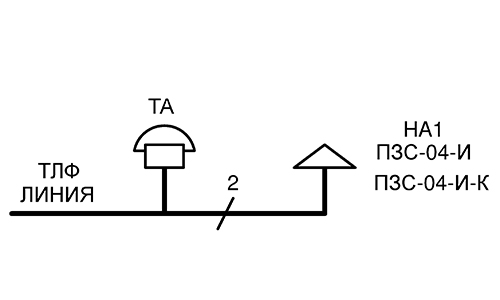 Схема подключения одного ПЗС‑04‑И, ПЗС‑04‑И‑К