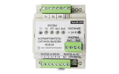 Формирователь сигналов вызова ФСВ-04