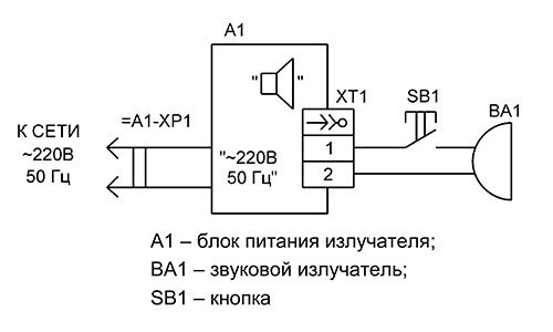 Схема подключения