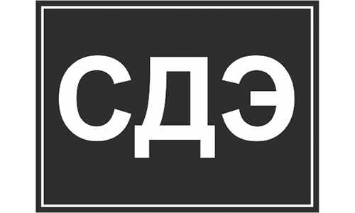 Шильд "СДЭ" 30х40 мм
