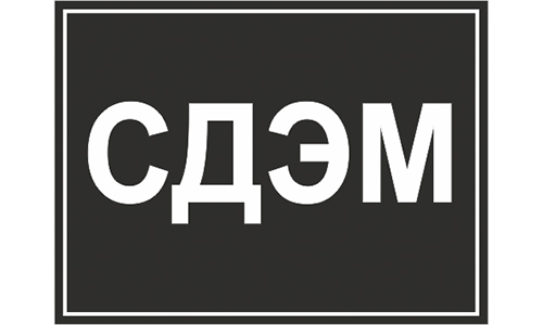 Шильд "СДЭМ" 30х40 мм