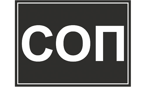 Шильд "СОП" 30х40 мм