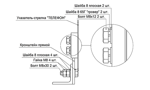 Установка стрелки на стену или опору на кронштейн прямой БРМТ.745312.004